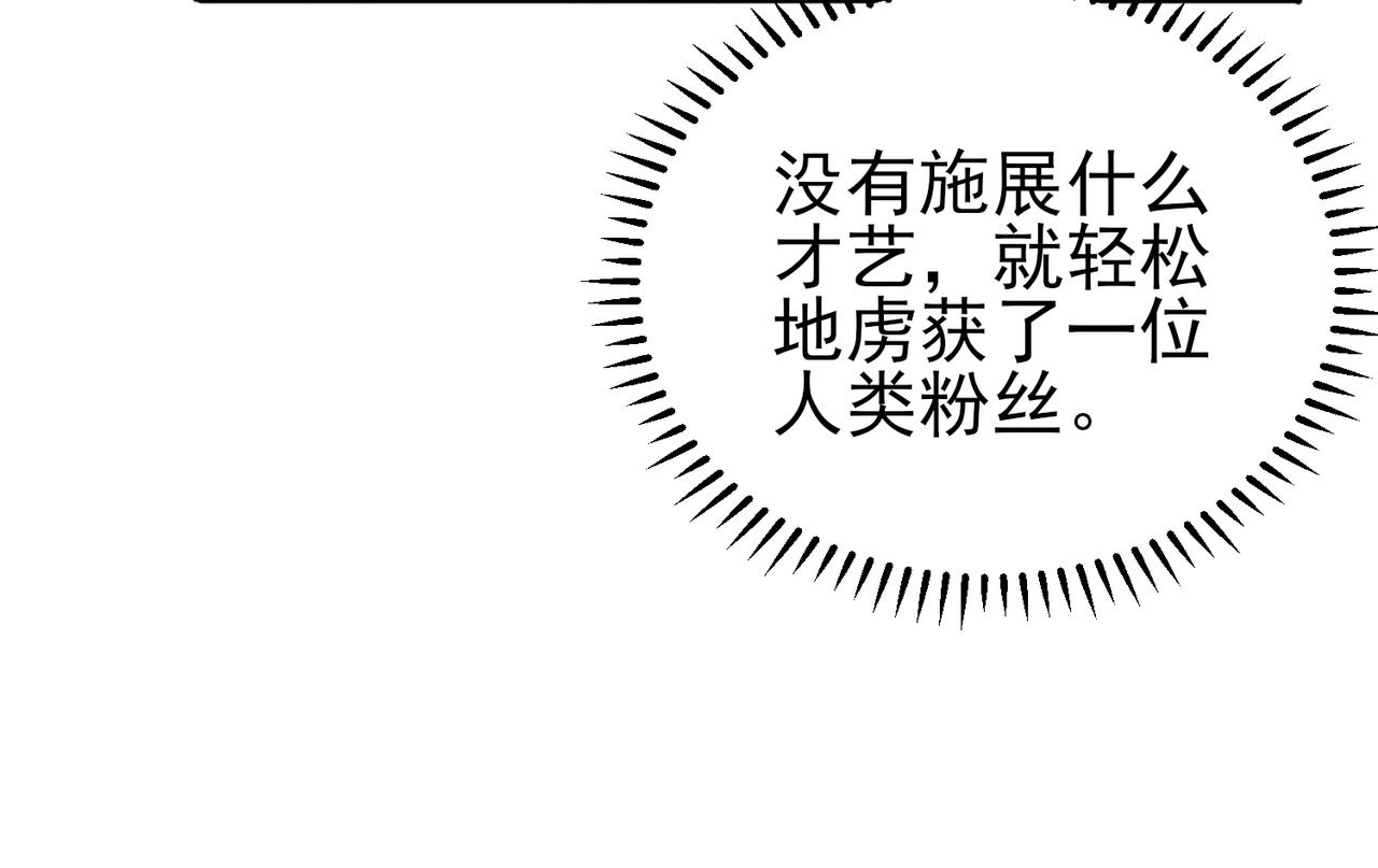 第21话 总裁看上我了？103