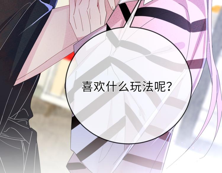 第15话 这是要撬墙角？20
