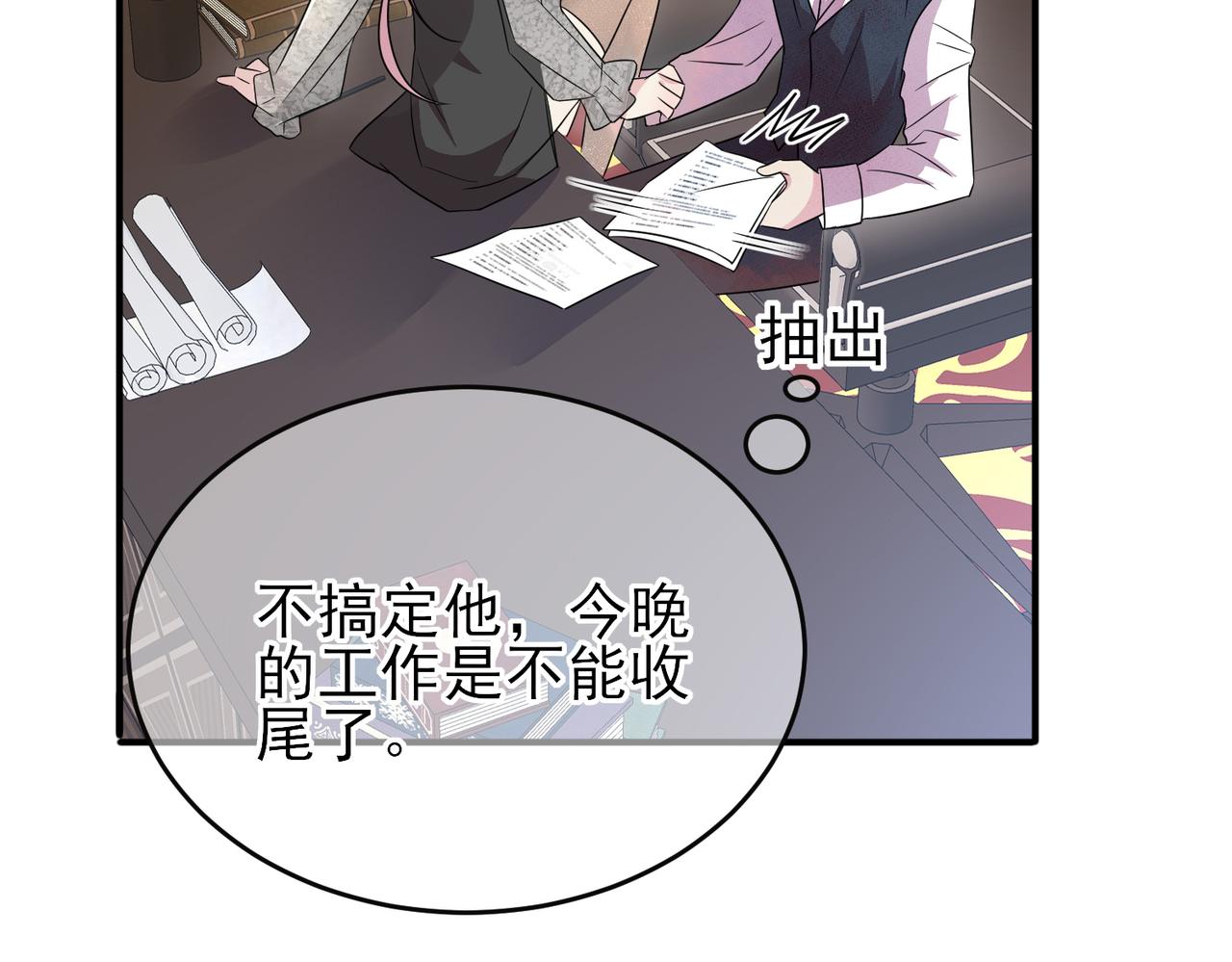 第40话 安抚一下27