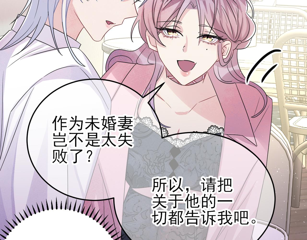 第46话 占有之心58