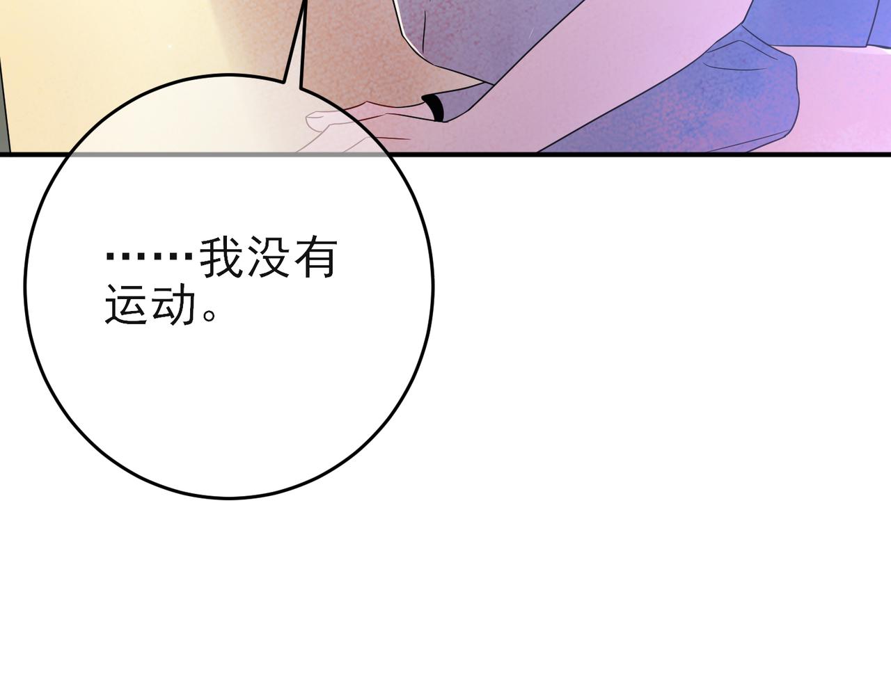 第44话 帮你拉伸73