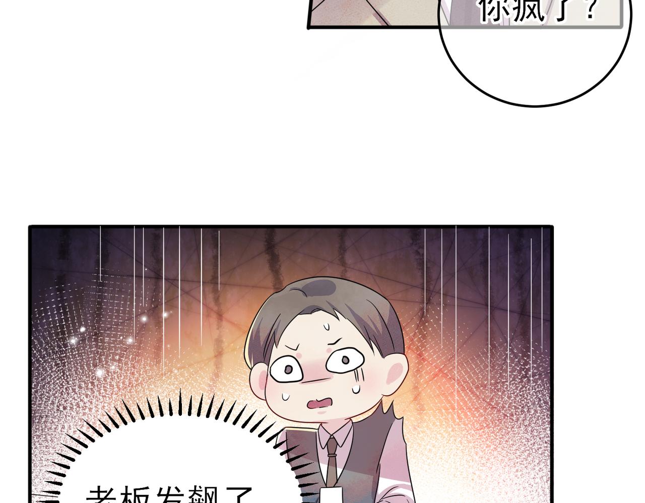 第49话 立刻来陪我29