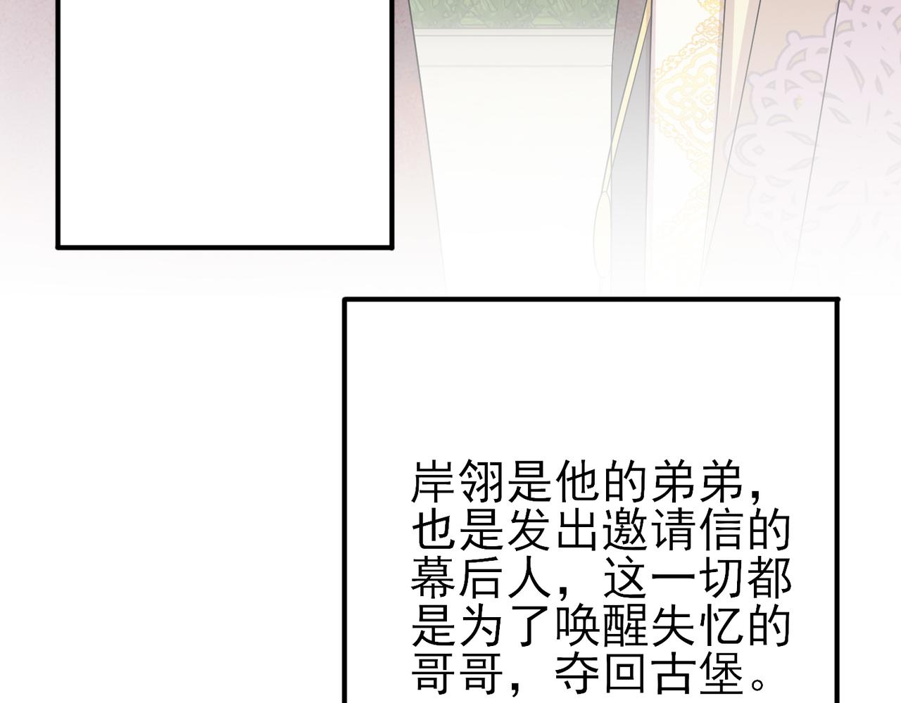 第29话 这么多人看着呢！93