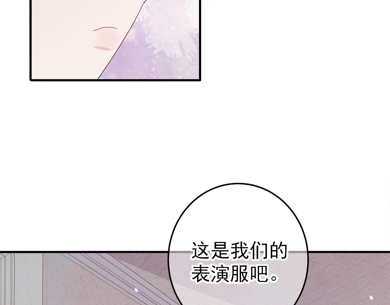 第9话 进来帮我穿衣服11