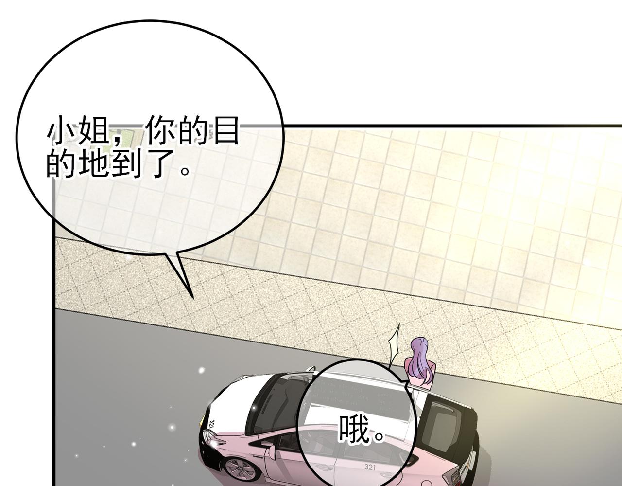完结篇 回来我养你21