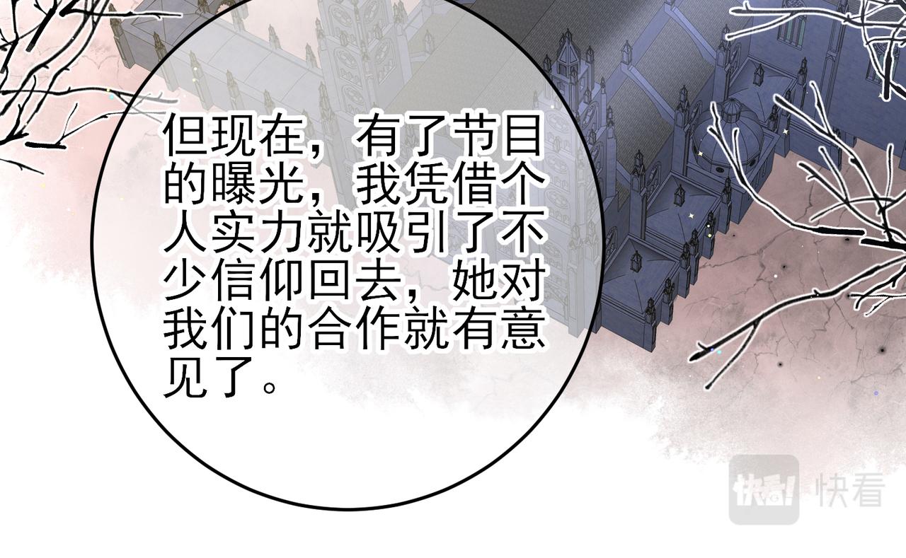 第42话 恶魔的诡计61