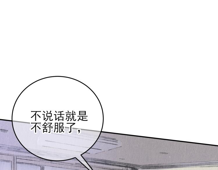 第14话 让我疗愈你吧77