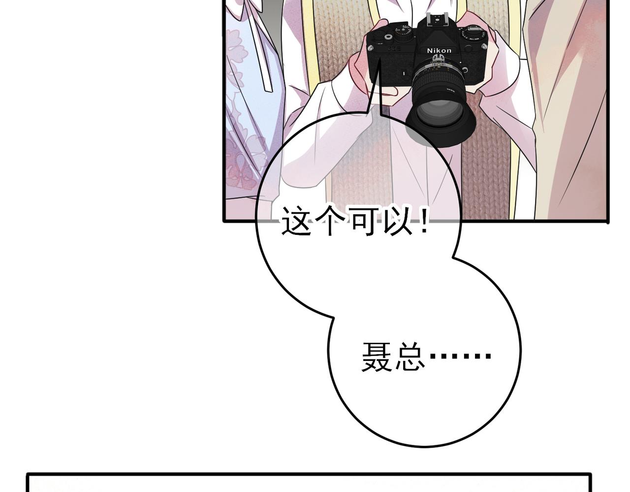 第32话 这么纯情78