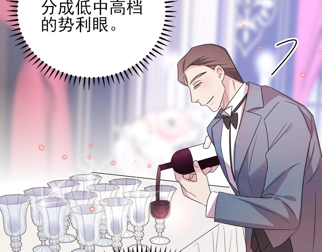 第36话 要把你灌醉15
