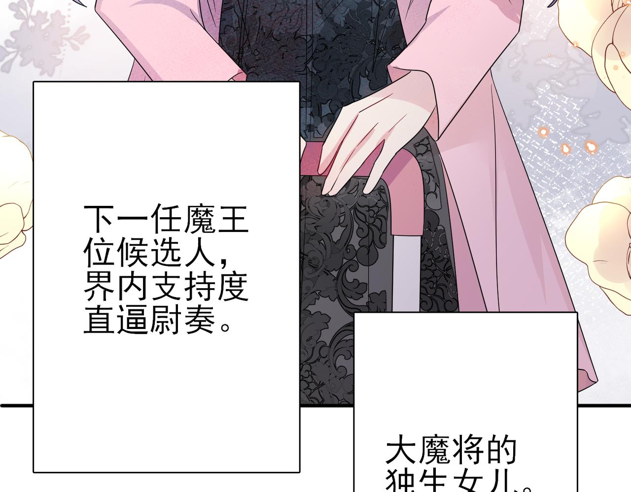第46话 占有之心27