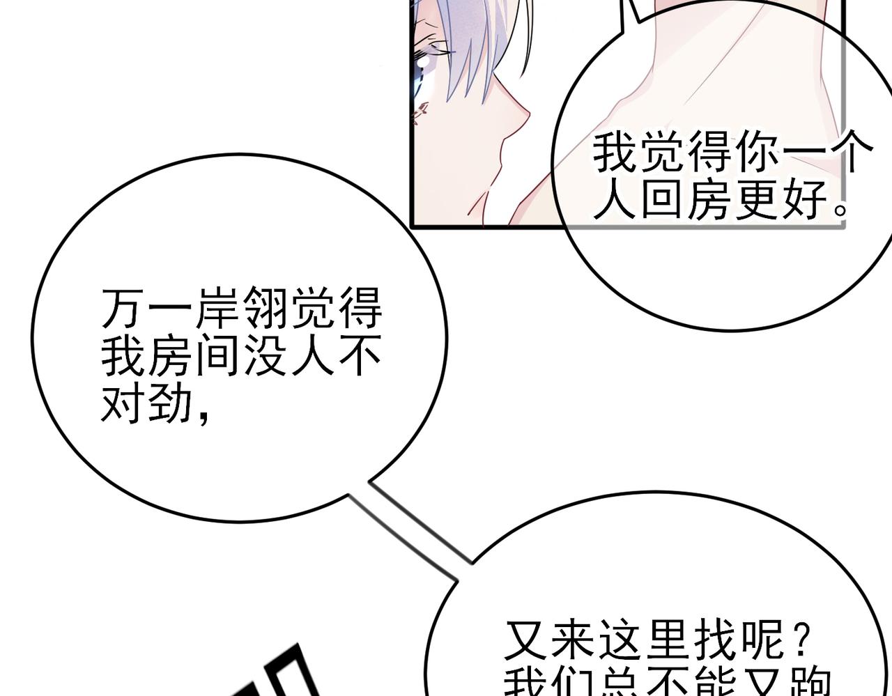 第18话 岸斯学坏了34