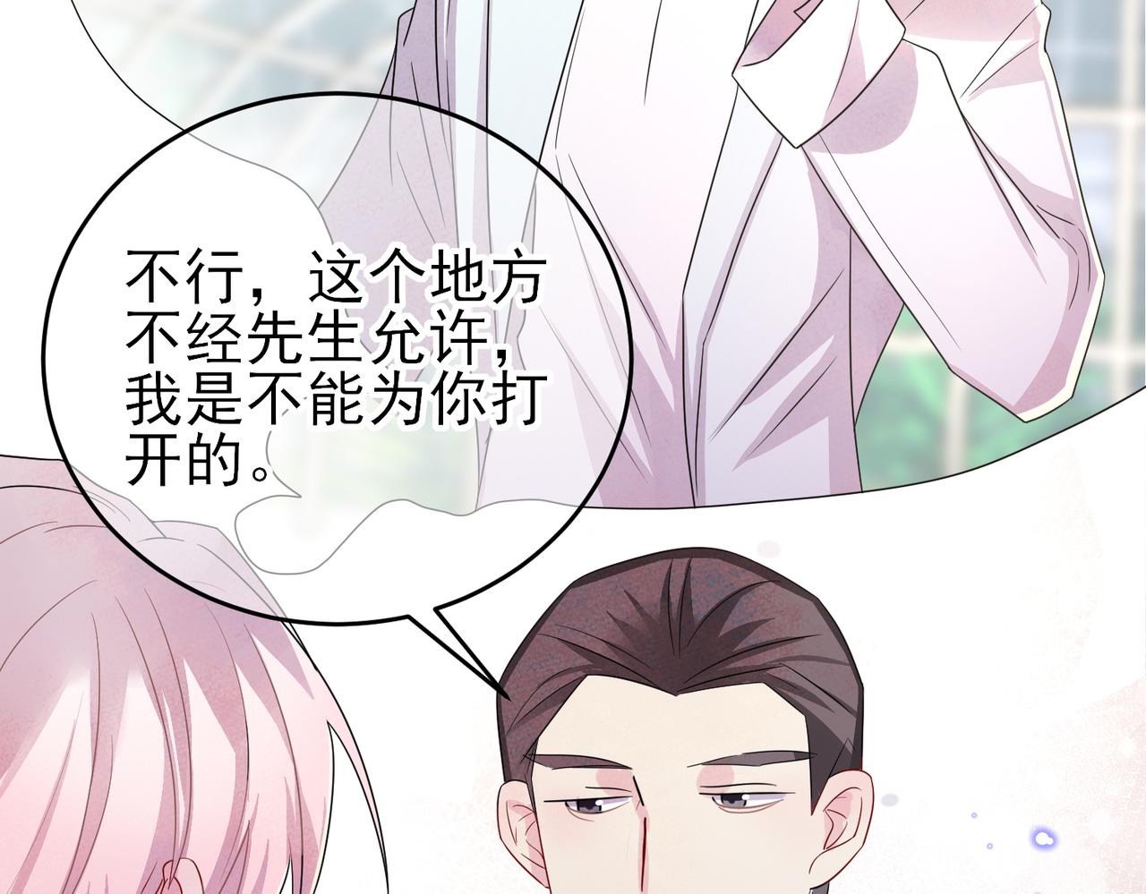 第41话 护食行为49