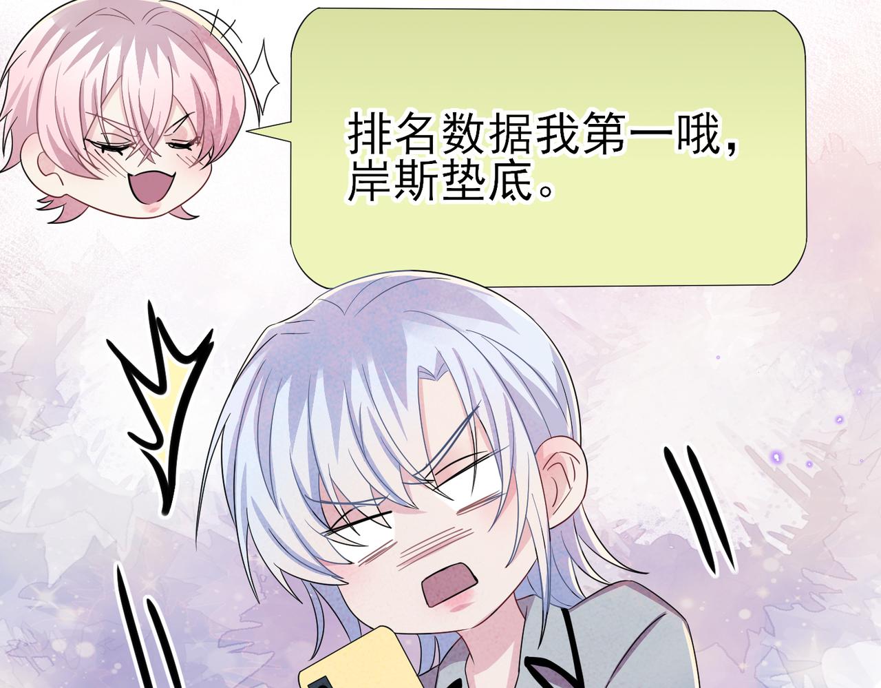第43话 你舍不得他8