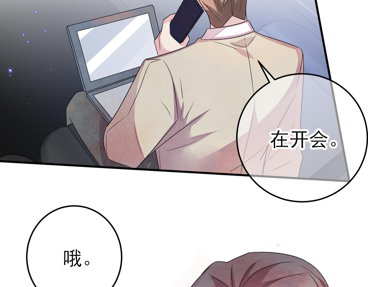 第36话 要把你灌醉21