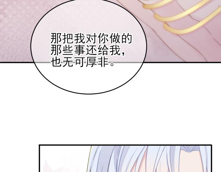 第17话 你怎么咬我65