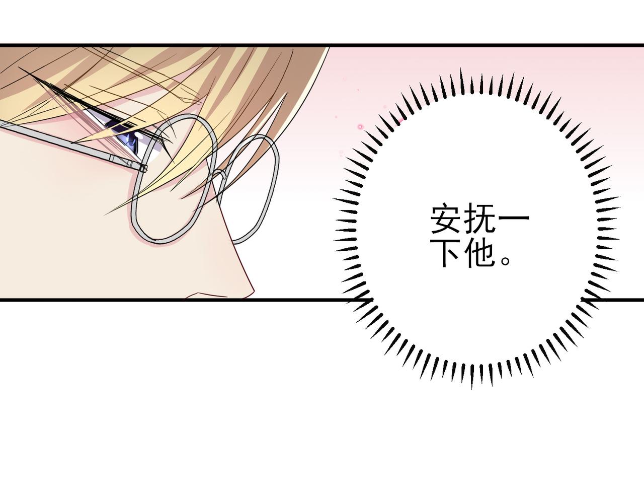 第40话 安抚一下54