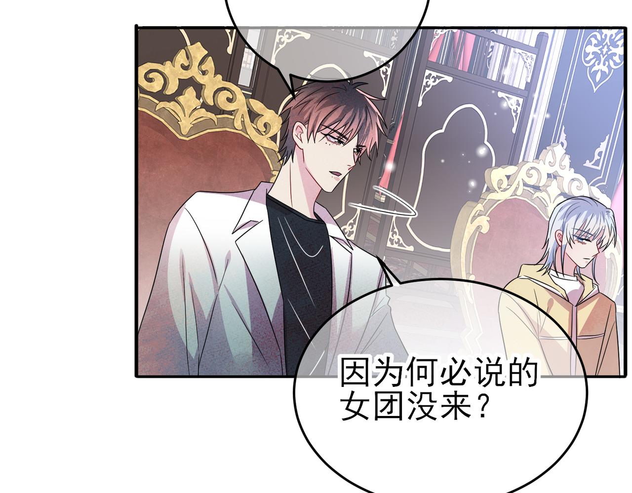 第36话 要把你灌醉52