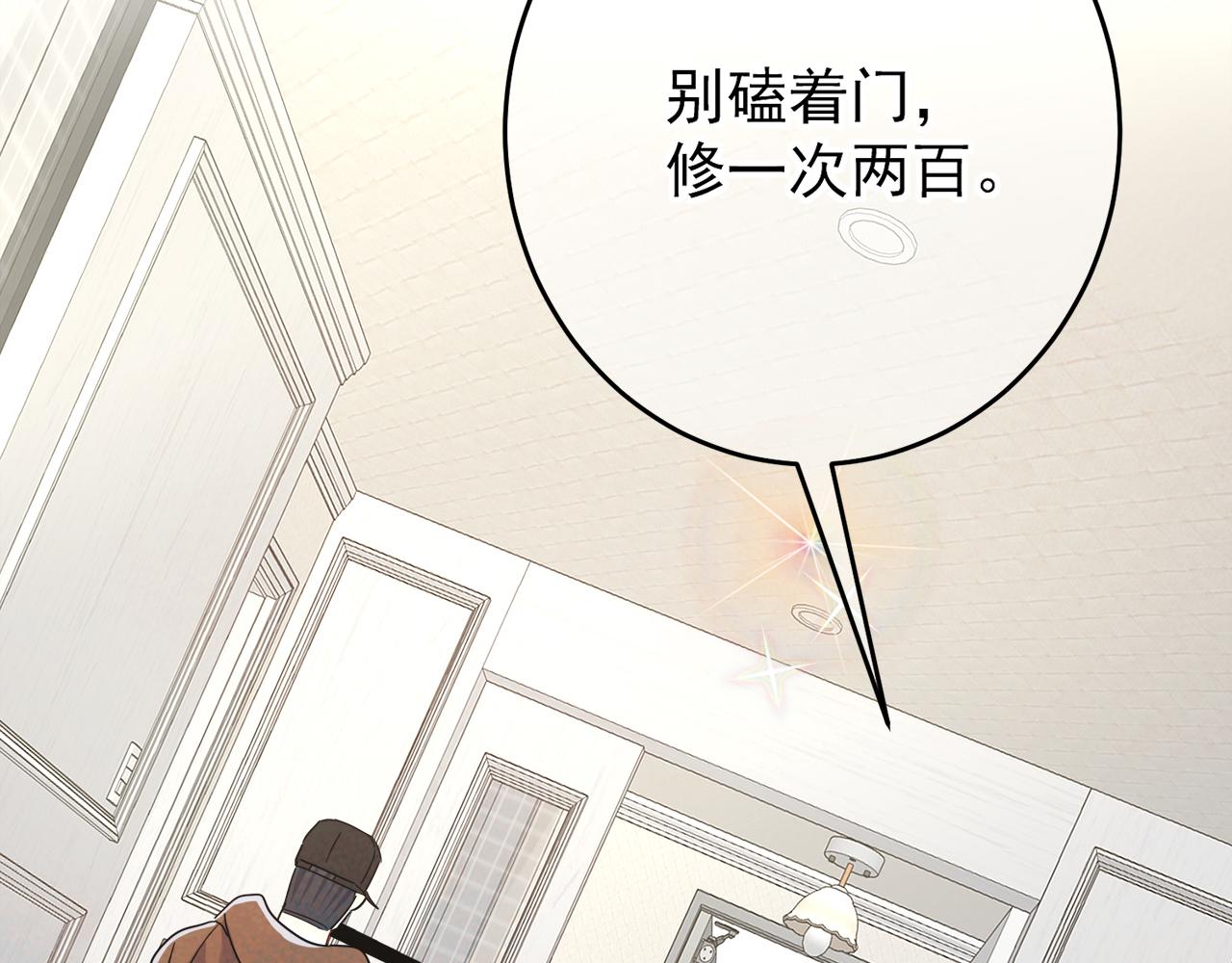 第9话 进来帮我穿衣服7