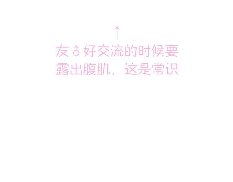 第2话 一起洗澡吗114