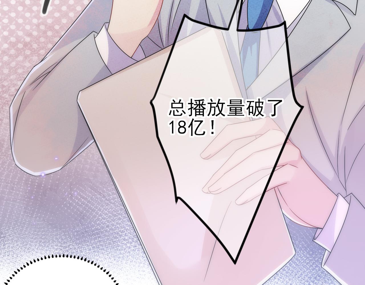 第21话 总裁看上我了？23
