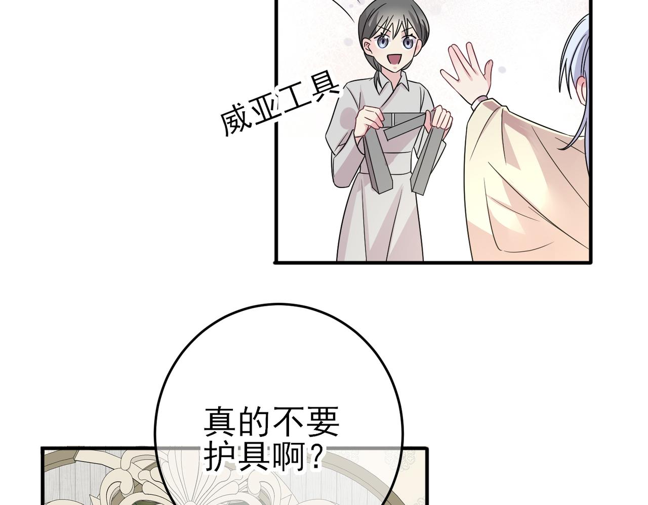 第30话 再让我摸摸8