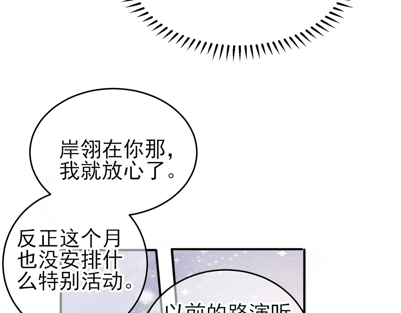 第39话 被放置了64