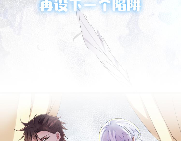 序章 如何捕获一个天使？13