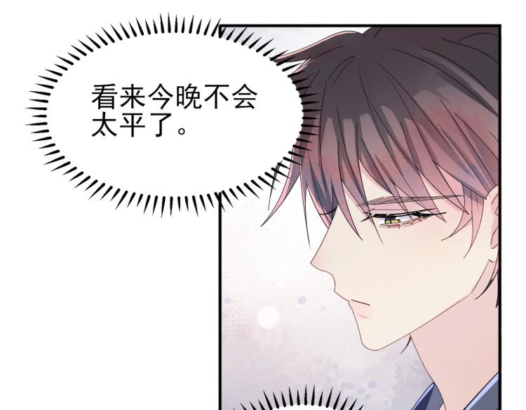 第15话 这是要撬墙角？101
