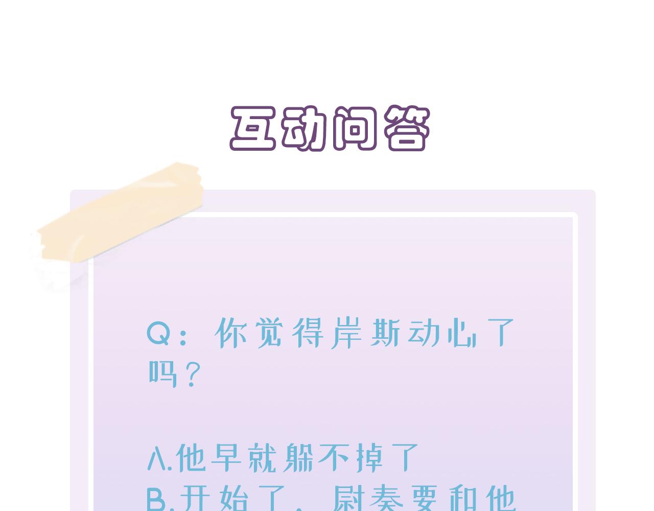 第42话 恶魔的诡计88