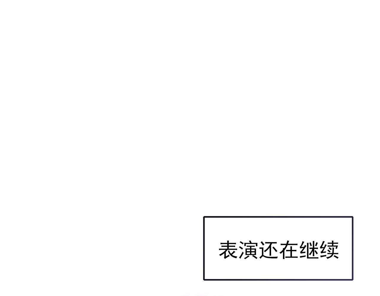 第11话 魅惑是恶魔的技能4