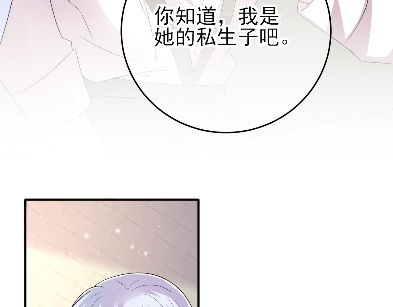 第42话 恶魔的诡计66