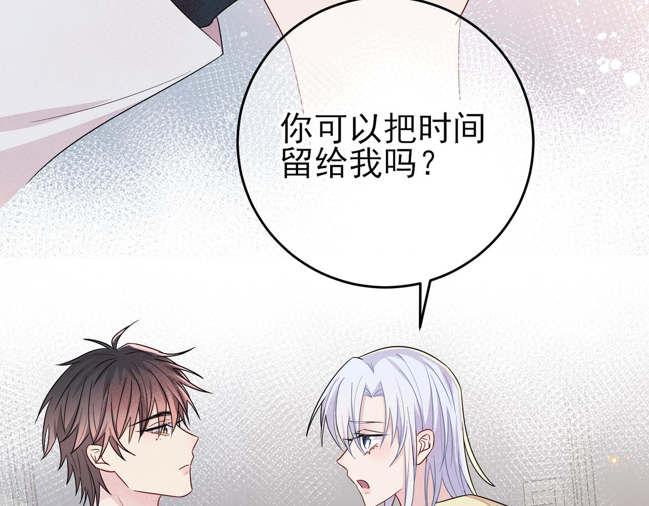 第23话 我需要你48