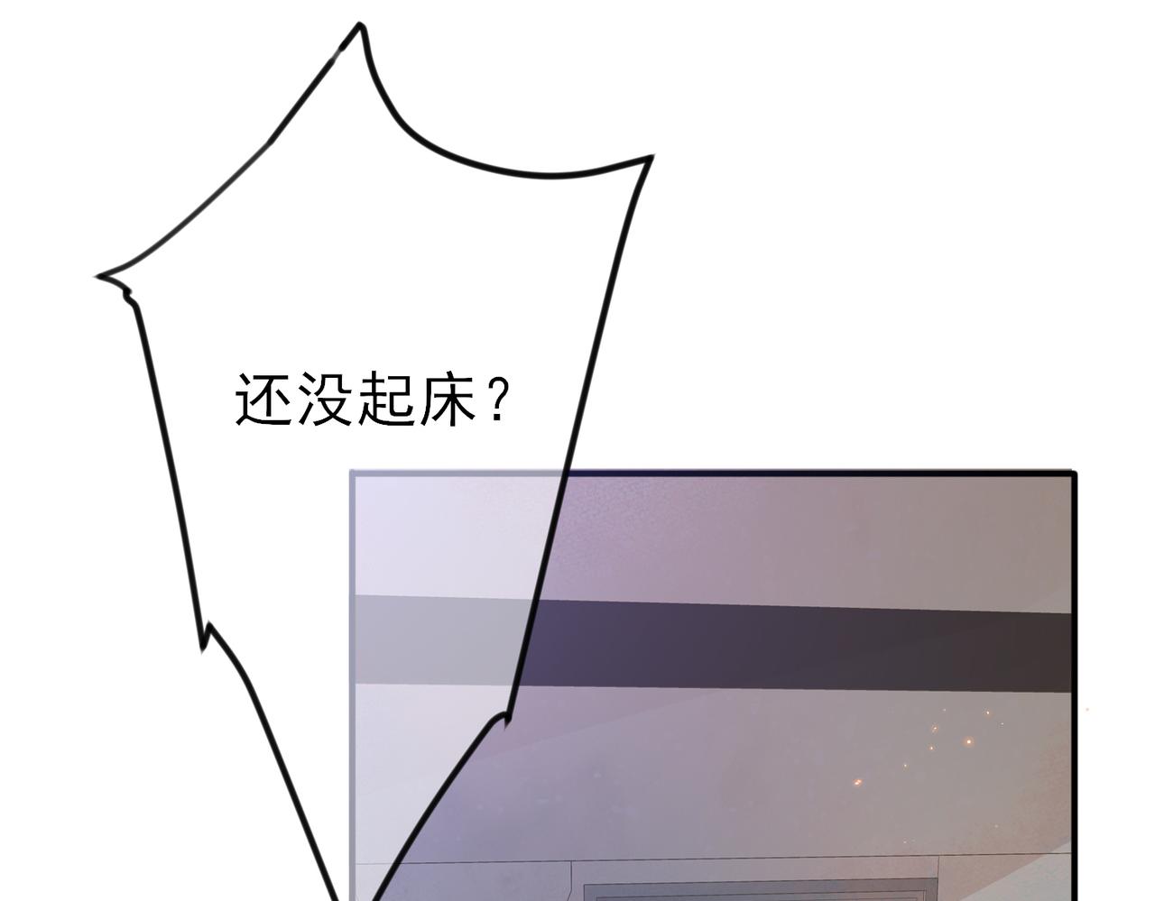 第21话 总裁看上我了？4