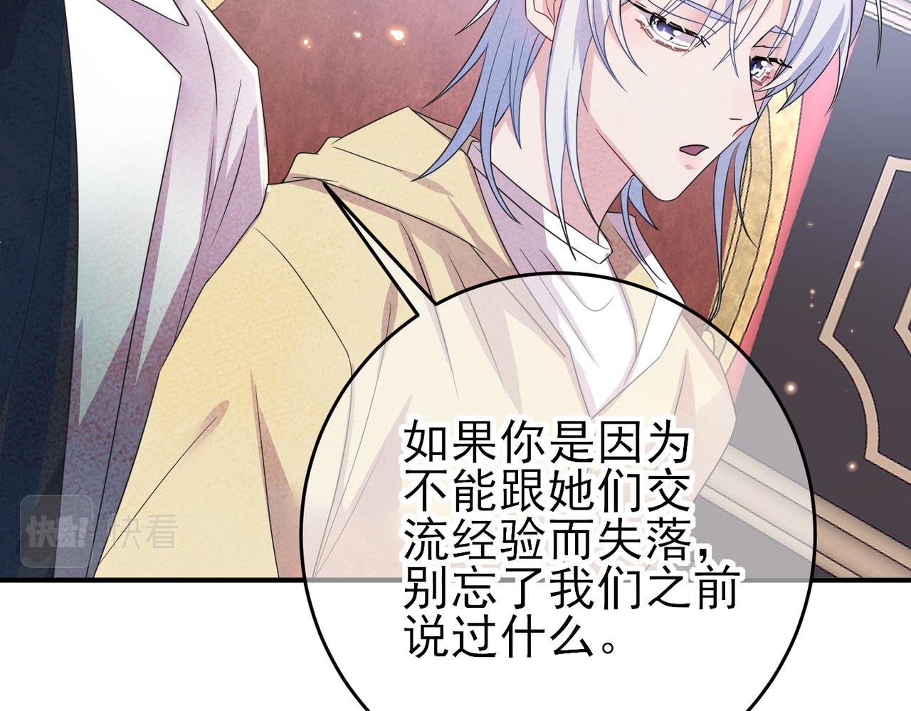 第36话 要把你灌醉54