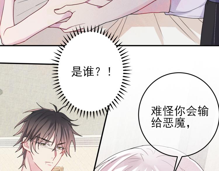 第14话 让我疗愈你吧102