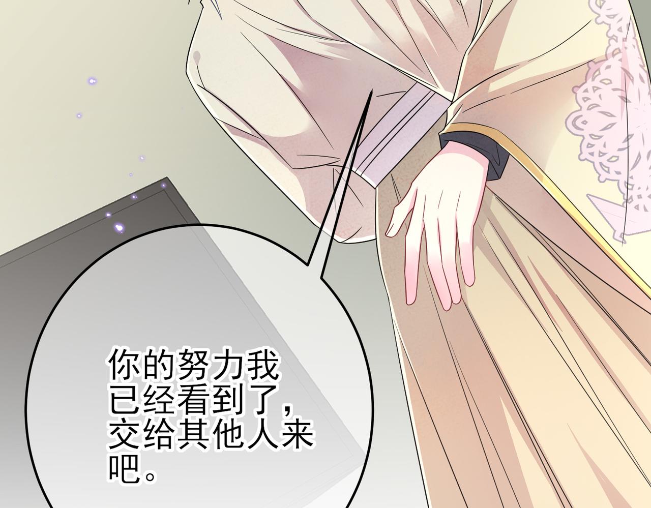 第27话 嗑到真的了19