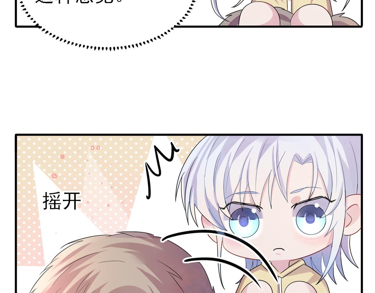 第37话 来摸摸它39