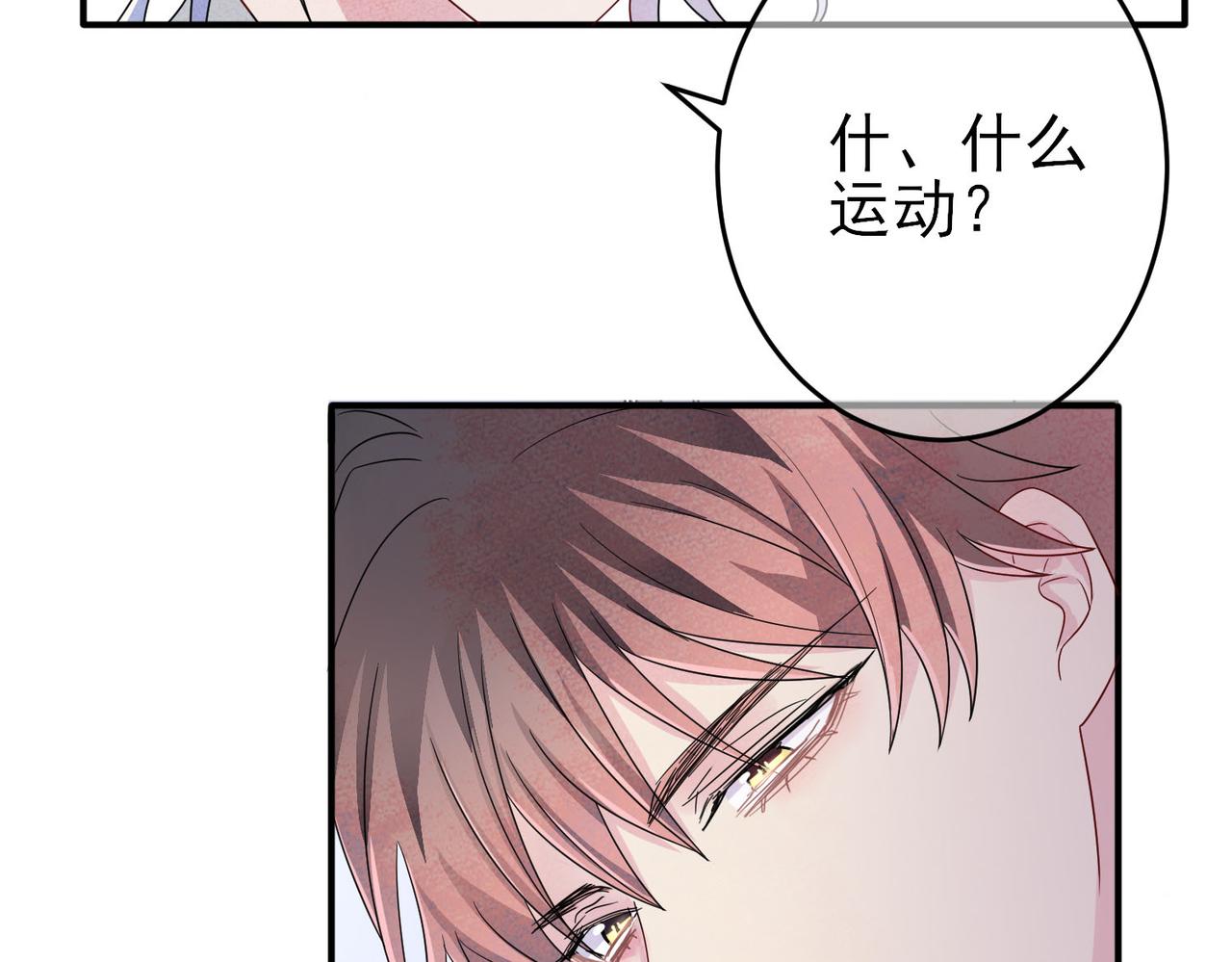 第44话 帮你拉伸81
