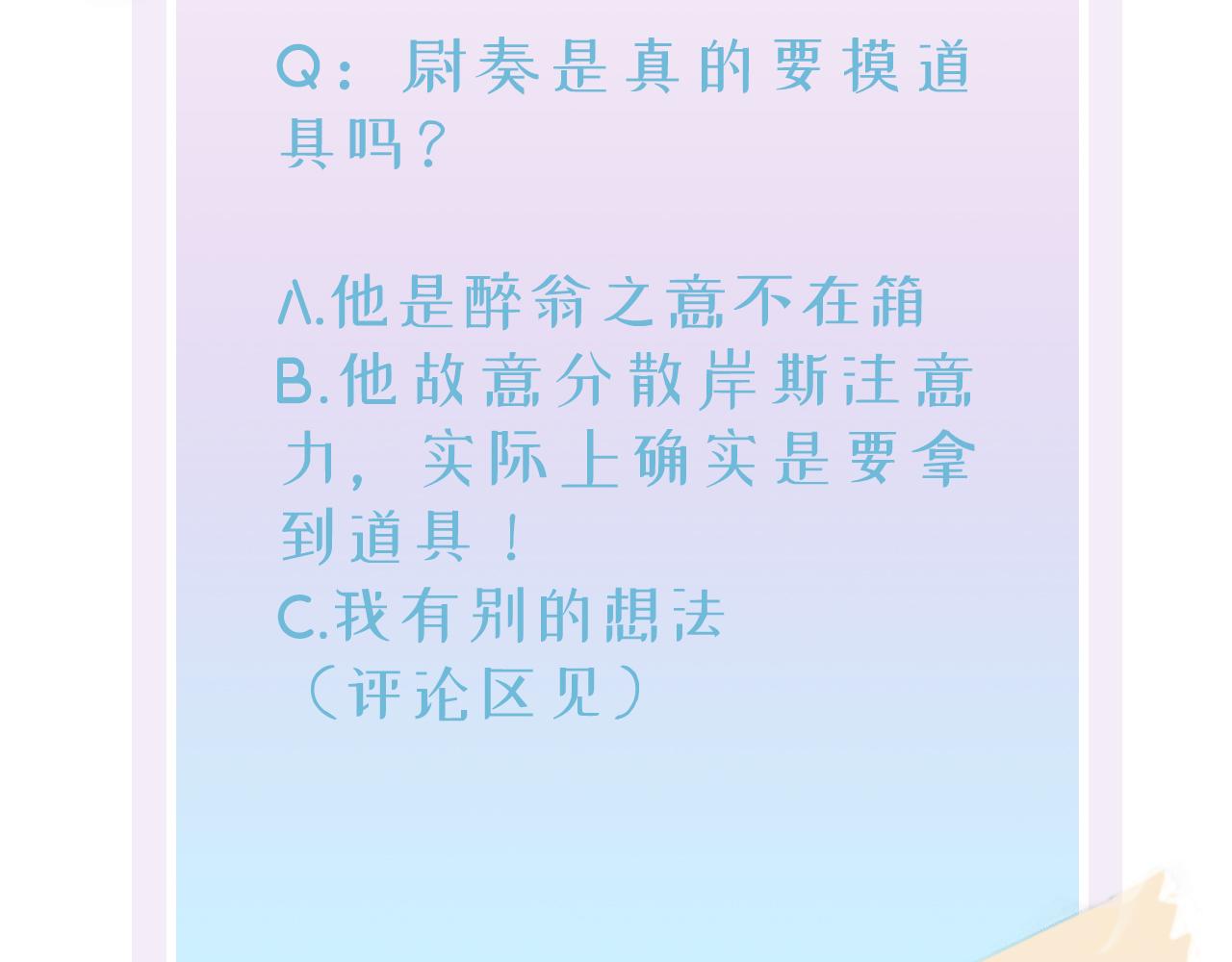 第30话 再让我摸摸100