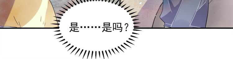 第3话 露出身体会受欢迎？56
