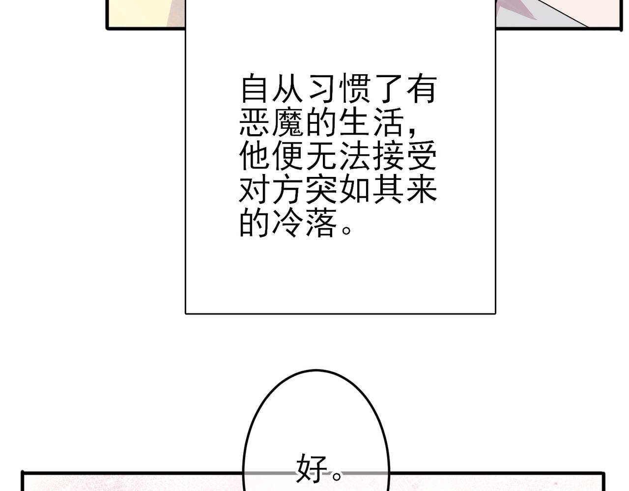 第45话 戒不掉的习惯7