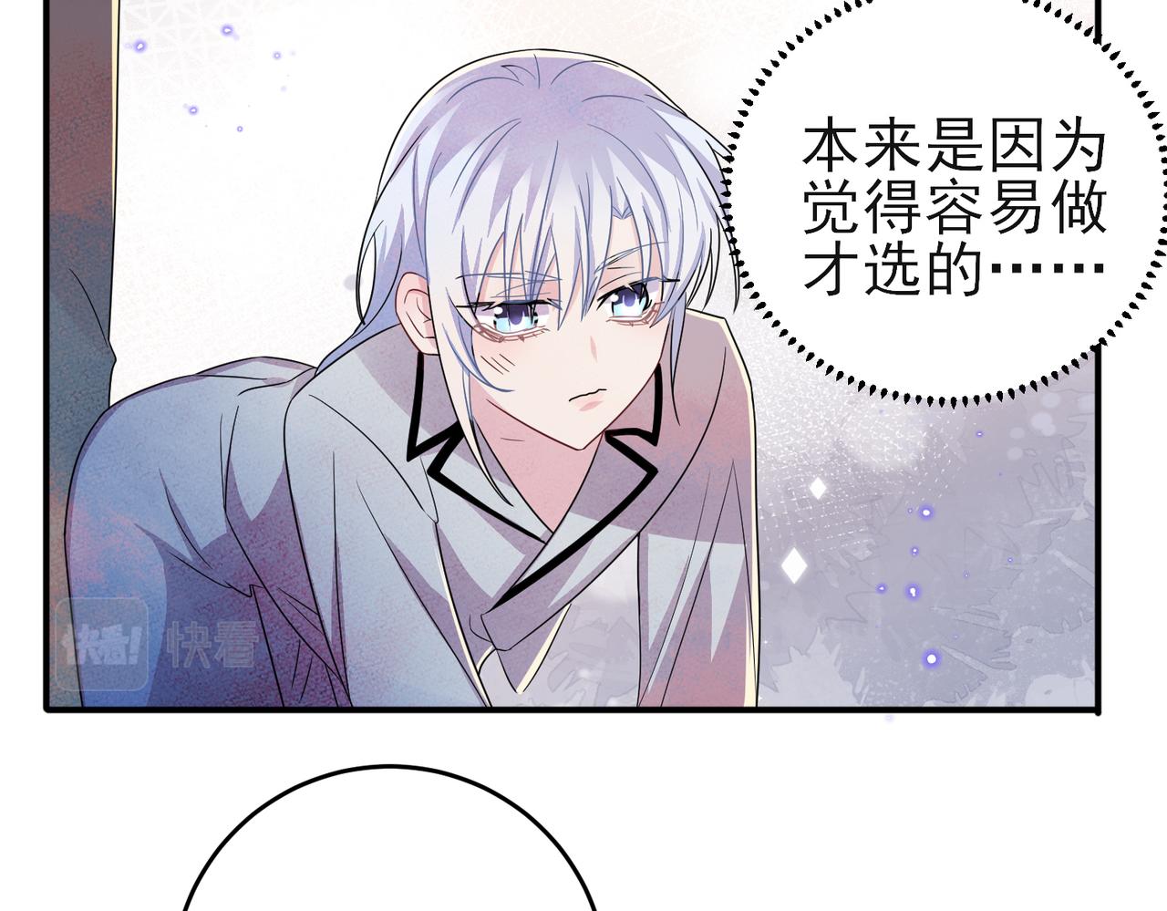 第44话 帮你拉伸60