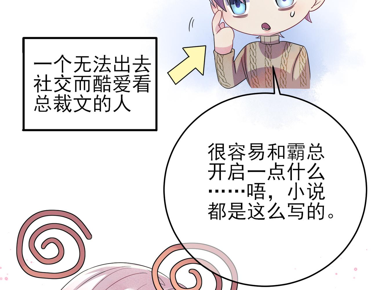 第36话 要把你灌醉88