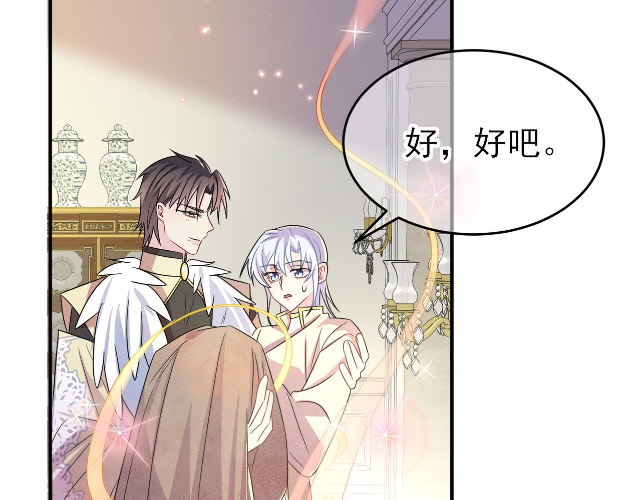 第29话 这么多人看着呢！79