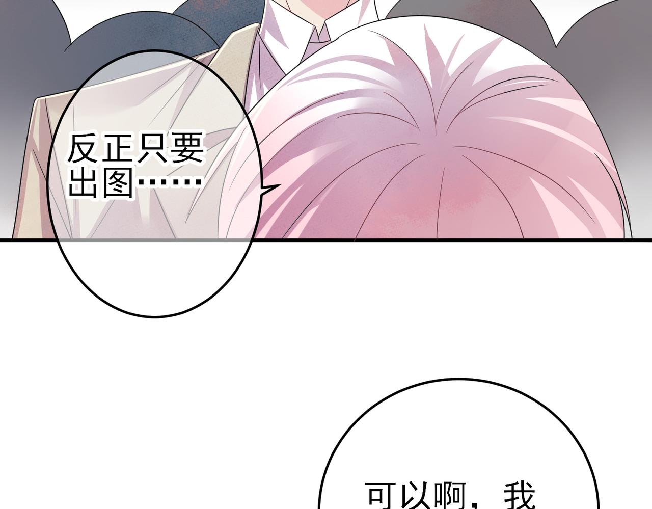 第32话 这么纯情76