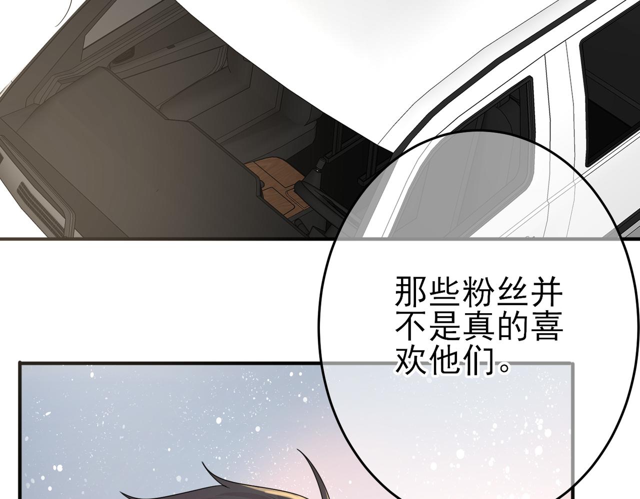 第21话 总裁看上我了？63
