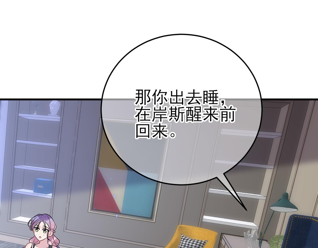 第47话 如此主动46