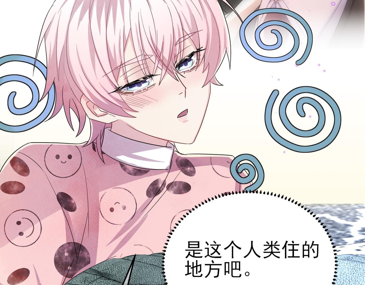 第37话 来摸摸它70