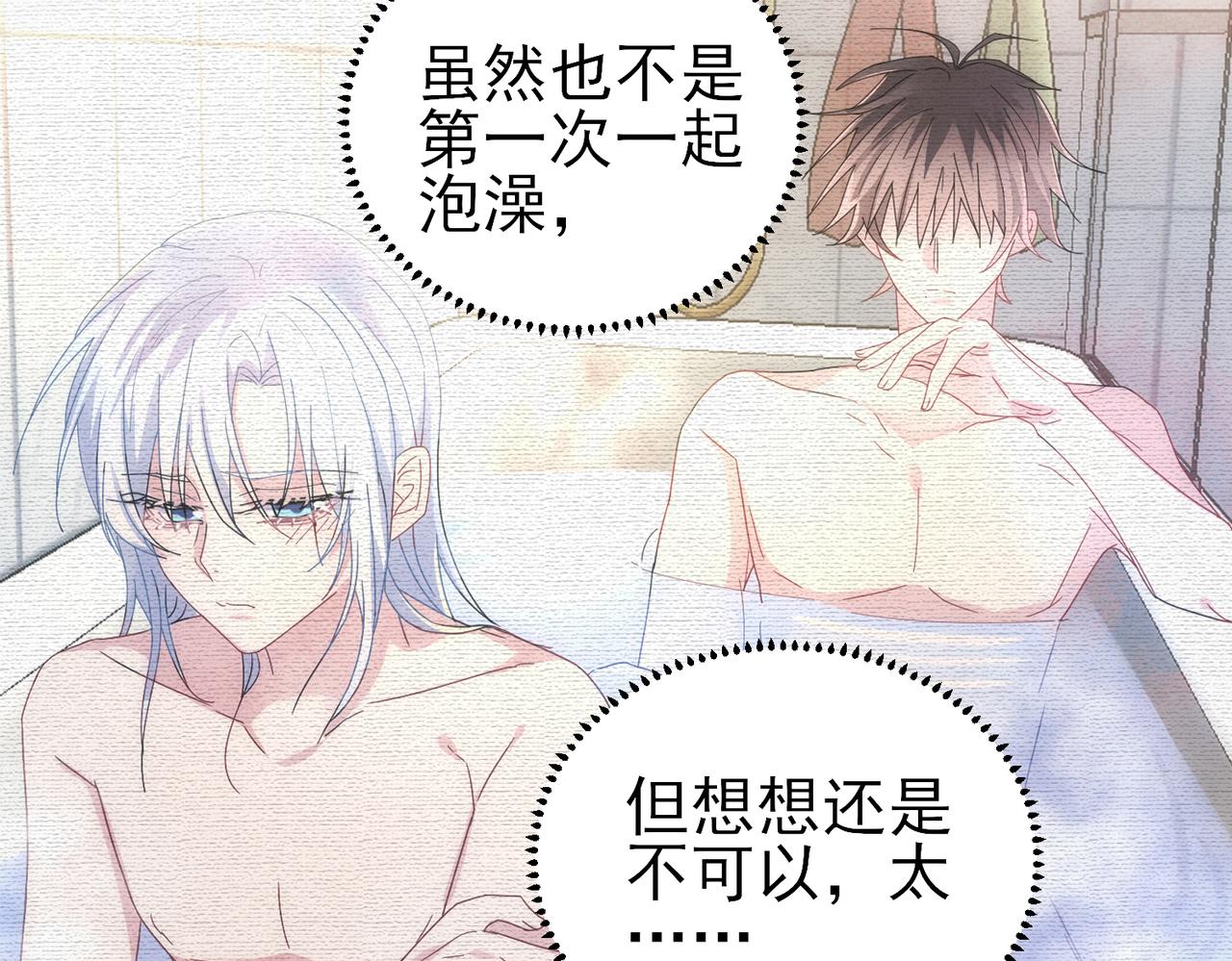 第25话 乖乖接受惩罚21