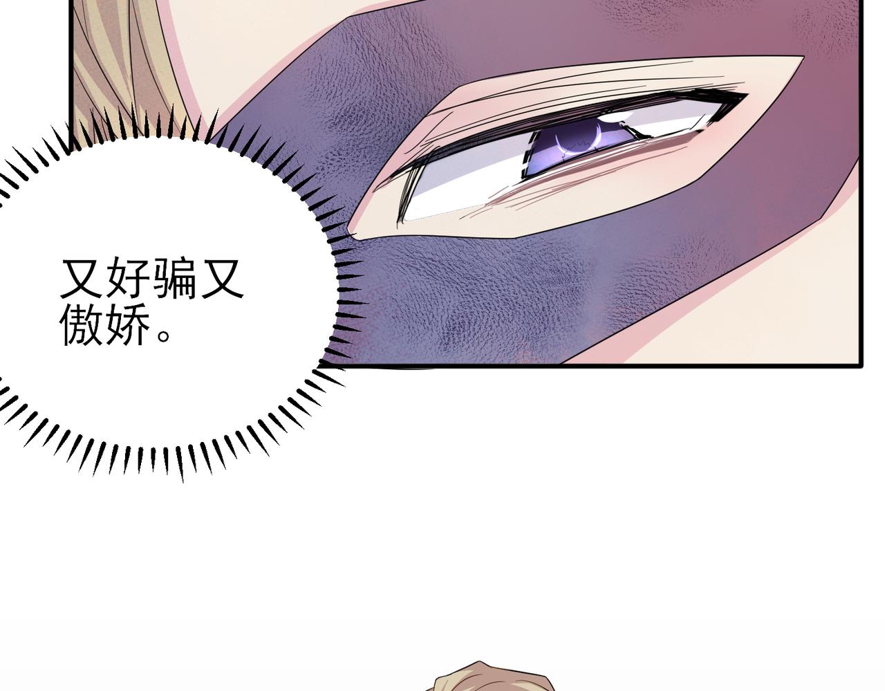 第33话 又好骗又傲娇76